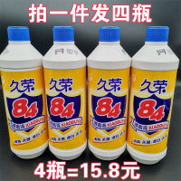 久荣84消毒液450ml家用消毒剂次氯酸钠杀菌消毒水衣物宠物除菌液