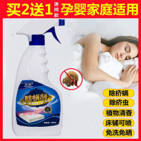 除疥虫杀虫剂衣服床上被罩去疥杀疥螨虱虫消毒液疥虱环境消毒喷剂