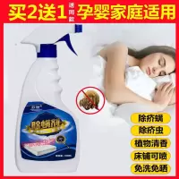 除疥虫杀虫剂衣服床上被罩去疥杀疥螨虱虫消毒液疥虱环境消毒喷剂
