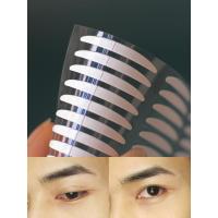 妆岛双面胶双眼皮贴 男女肿眼泡单眼皮专用 隐形无痕自然持久超粘