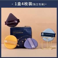 1盒4个 尔木萄北斗七星粉扑海绵气垫粉饼扑化妆粉底液散粉干湿两用粉底扑