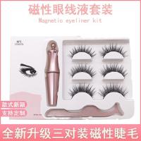 磁铁假睫毛磁吸磁石睫毛磁性眼线液套装免胶水自然仿真三对装3D