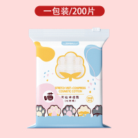 1包装湿敷棉[共200片] 木乃伊湿敷化妆棉敷脸专用湿敷棉绷带面膜布屈臣氏可拉伸巾水疗棉
