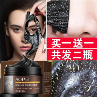 薇娅推荐火山泥去黑头面膜膏撕拉式鼻贴女男士学生去粉刺专用神器