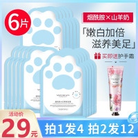 脚心老茧烟酰胺脚膜嫩白滋润保湿补水皮老茧角质脚部后跟干裂