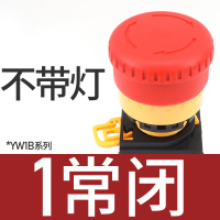 1常闭 不带灯 和泉急停开关按钮YW1B-V4E01R蘑菇头紧急停止22mm带灯2常闭按压