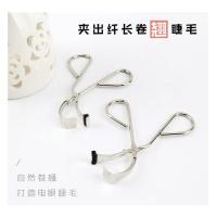 局部睫毛夹+5枚替换 曹国栋睫毛夹太阳花国栋彩妆自然卷翘不伤睫毛不夹眼皮亚洲眼型