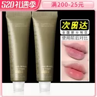 毕生之研唇霜唇膏唇部修护唇纹滋润保湿皮唇膜咖啡淡唇纹10g