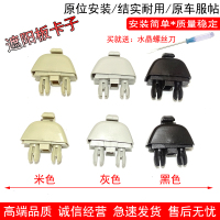 米色1个送水晶螺丝刀 适用奥迪A6LA7遮阳板卡扣 C6遮阳板卡子 A6L化妆镜卡扣 C6支架