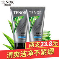 他能量男士专用洗面奶清爽洁面乳芦荟补水保湿控油祛痘去黑头丹姿