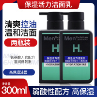 双支装曼秀雷敦保湿活力洁面乳150ml*2 男士洗面奶温和补水去黑头