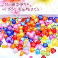 A系列随机混装/1斤 儿童串珠玩具女孩益智diy手工材料包女童穿珠子制作项链手链饰品
