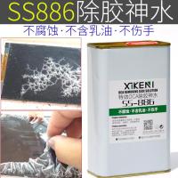 SS-886[1L装]送针瓶刮片 SS-886OCA干胶除胶液 硬胶偏光去除液解胶剂手机液晶屏幕除胶神水