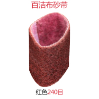 百洁布砂带(红色240目) NAMA气动砂带机小型手持式CY-39360砂光机气动打磨机抛光机拉丝机