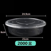 2000盆[5套] 体验装 装小龙虾的外卖打包盒超大号圆形一次性大盘鸡便当快餐盒透明带盖