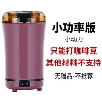 磨粉机[基础款小功率]只能打咖 啡豆紫色 五谷杂粮打粉机家用小型磨粉机材粉碎机研磨器磨豆电动干磨机