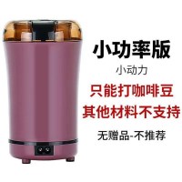 磨粉机[基础款小功率]只能打咖 啡豆紫色 五谷杂粮打粉机家用小型磨粉机材粉碎机研磨器磨豆电动干磨机