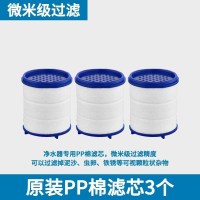 原装备用滤芯3个........ 通用水龙头净水器过滤器自来水净化器防溅花洒厨房家用滤水器水嘴