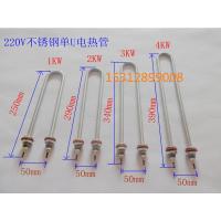 M18*2.5牙220v 1kw 蒸饭机蒸饭车加热管 开水炉水槽水池水箱电热管 不锈钢蒸柜发热管