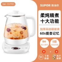 白色 无滤网 苏泊尔养生壶家用全自动防溢玻璃茶壶分体煮茶器多功能智能烧水壶