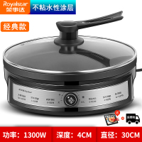 黑色 荣事达电饼铛深盘家用加深加大款电饼档烙饼称不粘锅机多功能煎锅
