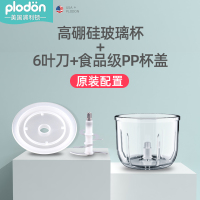 玻璃杯+6叶刀+pp杯盖 [配件 VIP免费送 plodon辅食机浦利顿婴儿宝宝料理机多功能绞肉机搅蒜家用电动小型