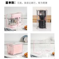 基本款(特小号尺寸) 厨师机料理机套防尘罩TPU破壁机烤箱豆浆机保护罩收纳透明防油罩