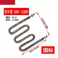 220V~2500W[不锈钢材质] 双W型翅片干烧加热管220V380V电热管不锈钢散热片烘箱烤箱发热管