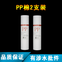 1.pp棉2支装 [2支装] 天之蓝净水器滤芯10寸通用tzl-75/100家用pp棉直饮机厨房配件套装