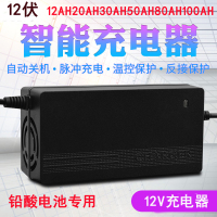 12V5AH T型方头通用 燃气电饼铛充电器大饼锅煤气烤饼烙饼机12V伏12AH20A安电瓶充电器