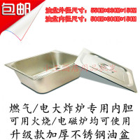 电/燃气炸炉油盆 薯塔专用炸锅 油条油锅 轰炸大鱿鱼/鸡排油缸