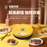 黄色 韧啸7号优品小黄鸭多功能电饼铛悬浮双面加热加大烤烙薄饼煎烤机