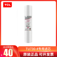 PP棉滤芯 TCL净水器滤芯TU730-4专用五级超滤家用厨房净水机原装滤芯