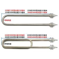 1号电热管220伏1500瓦 保温配件加热管商用蒸饭车台电热管蒸饭机毛巾柜快餐车u型发热棒