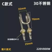 C款式304不锈钢220V800W 蒸包炉加热管 蒸包机电热管蒸包柜发热管包子保温柜 热包机发热管