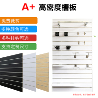 定做其他颜色和尺寸 装饰槽板手机配件展示架坑板挂板货架吉他乐器曹板墙壁挂式展示柜