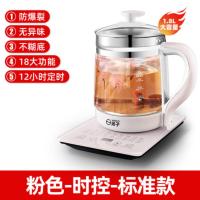 粉-时间控制款 扬子多功能养生壶全自动玻璃电热花茶壶家用养身煮茶器办公室小型