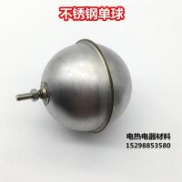 光泳邦304 球 开水机开水炉开水器开水箱4分配件不锈钢浮球 进水阀球阀