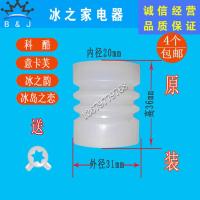 波纹套 科酷冰淇淋机密封圈配件意卡芙冰岛之恋哥伦布冰激凌机搅拌轴垫圈