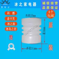 波纹套 科酷冰淇淋机密封圈配件意卡芙冰岛之恋哥伦布冰激凌机搅拌轴垫圈