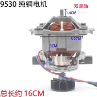 多牌子通用沙冰机商用豆浆机搅拌机料理机榨汁机9530电机马达配件
