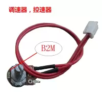 破壁机沙冰机商用豆浆机配件调速旋钮开关控速器B2M电位器通用型