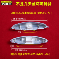 苏泊尔电饭煲开关按钮CFXB30FD11-60开盖按钮CFXB40FD11-75按键扣