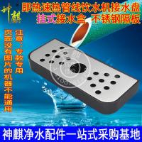 速热管线机挂式接水盘 壁挂式即热饮水机接水盒 开水机滴水槽配件