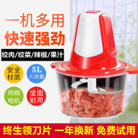五升塑料款+1套刀头300W [送刮刀]4叶刀 鑫昌泰电动绞肉机4L家用不锈钢多功能搅馅碎菜搅拌辣椒蒜泥和面机
