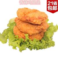 盛大香辣鸡腿堡肉商用腿排半成品汉堡炸鸡肉饼空气炸锅半成品食材