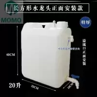 O78-20升长方形水龙头正面安装 净水桶专用家用塑料桶回收机废水桶茶水桶净水机废水回收桶净水器