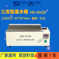 原配加热管 420/HH-420/HH-W420数显三用恒温水箱电热不锈钢三用水浴箱水浴槽