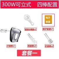 300W纯铜电机 可立式打蛋器(四 棒配置) 顺然打蛋器电动家用烘焙小型手持蛋糕奶油打发打蛋机