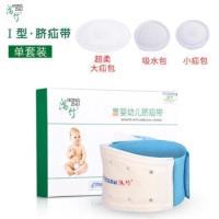 [医院同款]一套装3个疝包 婴儿凸肚脐带宝宝脐疝带护脐带气肚脐护脐贴脐疝贴脐带疝气带保暖